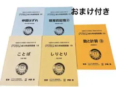 2026年最新】ピグマリオン能力育成問題集の人気アイテム - メルカリ