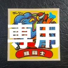 ひないちご様専用