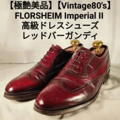 2025年最新】希少 フローシャイム florsheimの人気アイテム - メルカリ