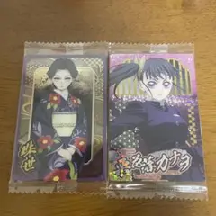 鬼滅の刃ウエハース 珠世N、栗花落カナヲSR