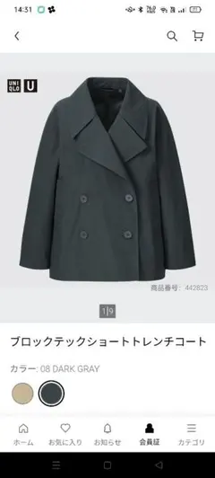 UNIQLO U ブロックテックショートトレンチコート L