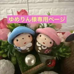 どんぐりアート♡節分＆お雛様リバーシブルスタンドオブジェ　ラスト一点物♡