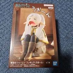 葬送のフリーレン フィギュア うおーん 全一種 プライズ - メルカリ