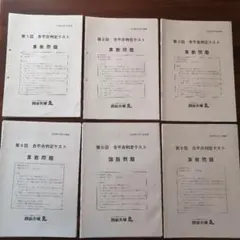 2026年最新】四谷大塚 合不合判定の人気アイテム - メルカリ