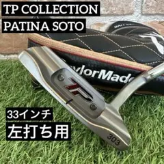 2026年最新】TaylorMade シリーズ：TP COLLECTION ゴルフクラブ メンズ