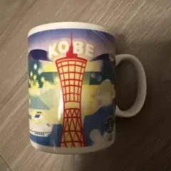 ※3/27販売終了【送料込み】神戸・大阪・横浜限定 スターバックスマグカップ