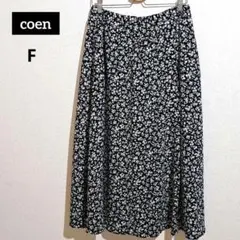 coen コーエン 花柄 フレア ロングスカート F