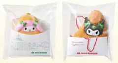 モスバーガー サンリオ マイメロ クロミ ぬいぐるみ キーホルダー 限定 新品