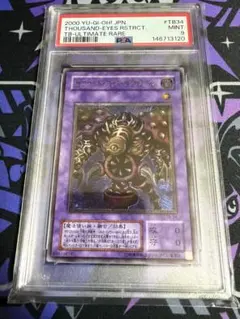 2026年最新】サウザンドアイズサクリファイス レリーフ psa10の人気