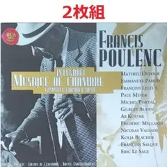 ル・サージュ ★★プーランク 室内楽全集 2CD