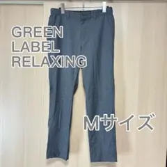 Green Label Relaxing メンズ パンツ Mサイズ