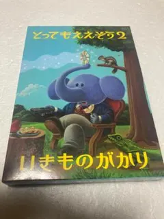 ☆希少☆ ごみごみあ！ミーゴ DVD （管1064） - メルカリ