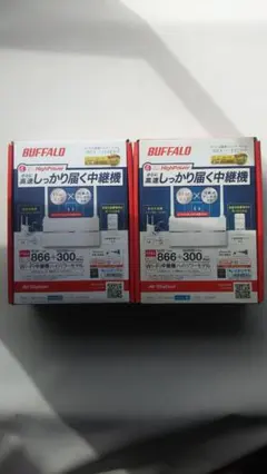 [2台セット]Buffaloハイパワーモデル中継機 WEX-1166DHP