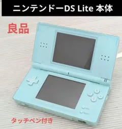 ニンテンドーDS Lite みずいろ