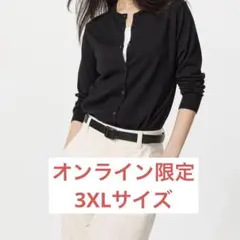 【UNIQLO】ユニクロ UVカットクルーネックカーディガン