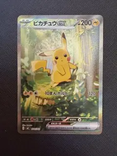 2026年最新】ピカチュウex 764 / 742 SAR仕様の人気アイテム - メルカリ