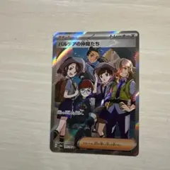 2026年最新】パルデアの仲間たち sr sv8a テラスタルフェスexの人気