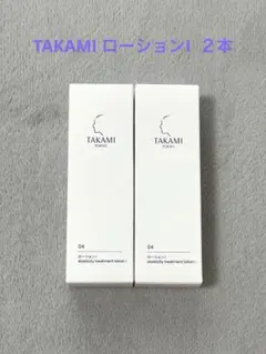 TAKAMI タカミローションI 100mL 2本セットのサムネイル