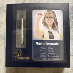 COSMO DARTS Nami Iwasaki 岩崎奈美選手モデルのサムネイル
