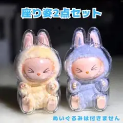 ラブブ アクリルケース LABUBUクリアケース 透明 保護 座り２個