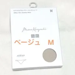 ユニクロマメクロゴウチエアリズムウルトラシームレスショーツMサイズ:ベージュ