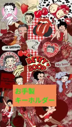 Betty Boop ハンドメイド キーホルダー 3点セット