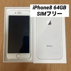 Apple iPhone8 シルバー　64GB SIMフリー箱付（付属品なし）①