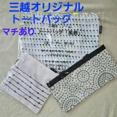 三越 オリジナル トートバッグ 風鈴柄 オクラ ドット柄 ミニトート 3点セットのサムネイル