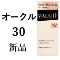 オークル30 マキアージュ ドラマティックエッセンスリキッドEX 1箱新品