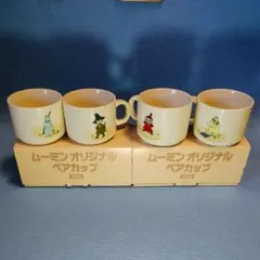 ムーミン スタッキングマグカップ 2種4個 新品・未使用