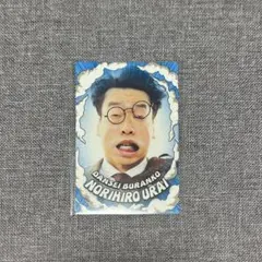 よしもとコレカ 男性ブランコ 浦井のりひろ フェイバリットアイテム