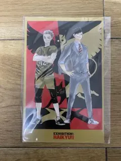 新品未開封 ハイキュー展 大判ポストカード 書き下ろし 黒尾 木兎