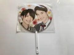 松島聡 マリウス葉 サマパラ ミニうちわ