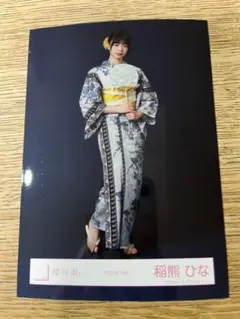 稲熊ひな 櫻坂46 2026年 浴衣 生写真 ヒキ - メルカリ