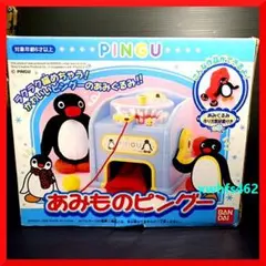 ピングー ピンガ おしゃべりぬいぐるみ レトロ 希少 ソニー