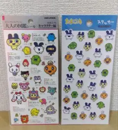 大人の図鑑シール　たまごっち　キャラクター編　たまごっちステッカー　セット