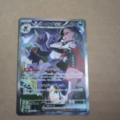 【匿名配送】マリィのオーロンゲEX　SAR