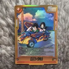 フュージョンワールド 孫悟飯:青年期 ST01-046 R☆パラレル - メルカリ