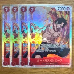 ワンピース カードゲーム 頂上決戦 ポートガス・D・エース SR 4枚 まとめ