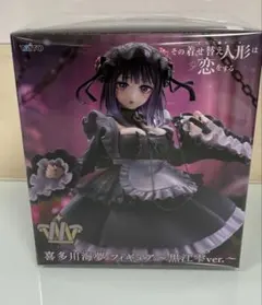 その着せ替え人形は恋をする 喜多川海夢 フィギュア〜黒江雫ver.