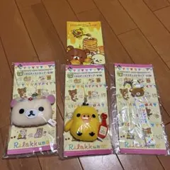 当時物　リラックマ〜ハッピーピクニックシリーズ〜バラエティストラップとおまけのサムネイル