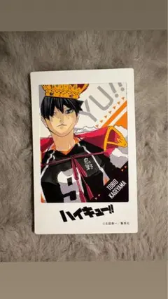 ハイキュー 影山飛雄 デザインポスターカード