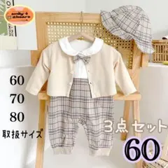3点セット　男の子フォーマル　セレモニー服　ベビー服　ベビーロンパース　60