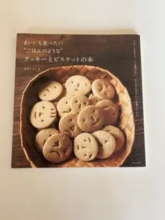 2026年最新】まいにち食べたい“ごはんのような