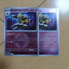 ポケモンカード メガドリームex ヨノワール ボールミラー