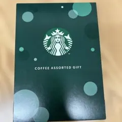 （新品未開封）スターバックスコーヒーアソートギフト