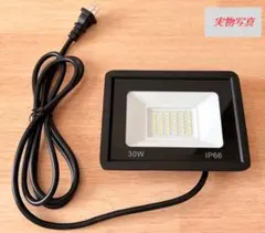 単品　30W IP66薄型 LED 投光器 作業灯 防水 フラッドライト