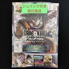 ドラゴンボールカードゲーム フュージョンワールド 1st COMPLETE