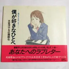 2025年最新】氷室冴子＆近藤勝也の人気アイテム - メルカリ