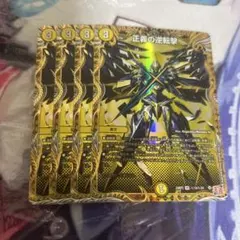 正義の逆転撃　シークレット